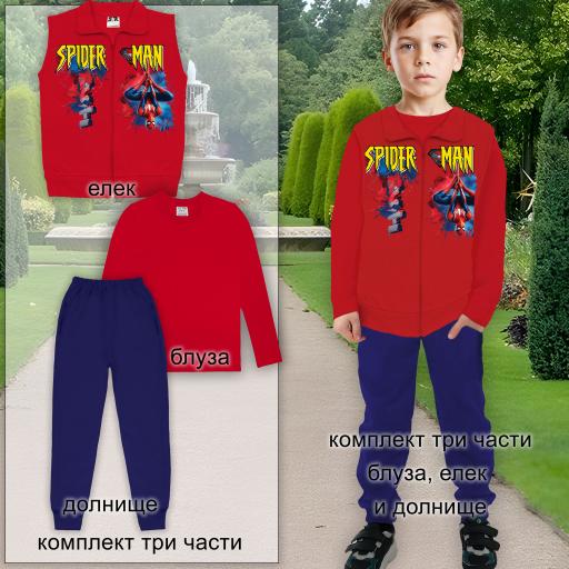 Комплект 3 части (б/е/д) Спайдърмен с надпис в червено