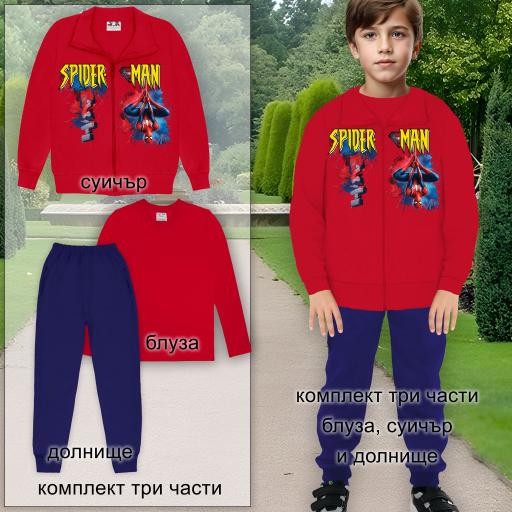 Комплект 3 части (с/б/д) Спайдърмен с надпис в червено