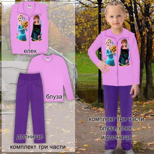 Комплект плътен 3 части (б/е/д) Замръзналото Кралство