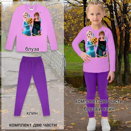 Комплект тънък 2 части (б/к) Замръзналото Кралство