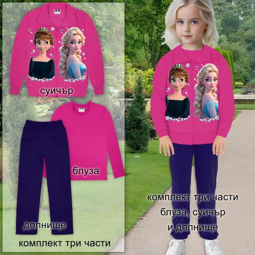 Комплект плътен 3 части (с/б/д) Замръзналото Кралство 2