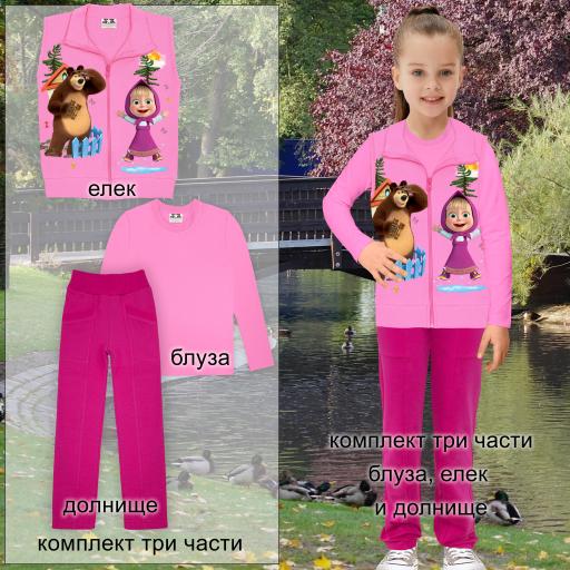 Комплект 3 части (б/е/д) Маша и Мечока в розово
