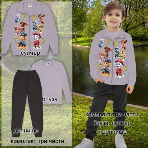 Комплект 3 части (с/б/д) Пес Патрул в сиво