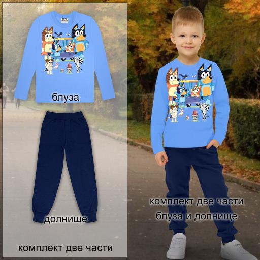 Комплект 2 части (б/д) Блуи 2 в синьо