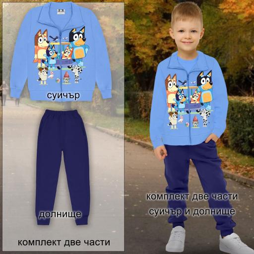 Комплект 2 части (с/д) Блуи в синьо