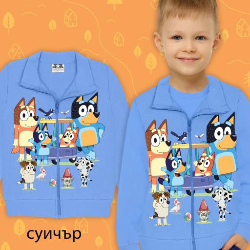 Суичър Блуи в синьо