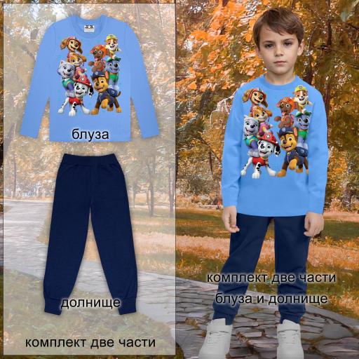 Комплект тънък 2 части (б/д) Пес Патрул