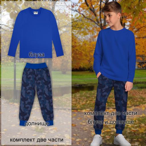 Комплект 2части (б/д) в мастиленосиньо