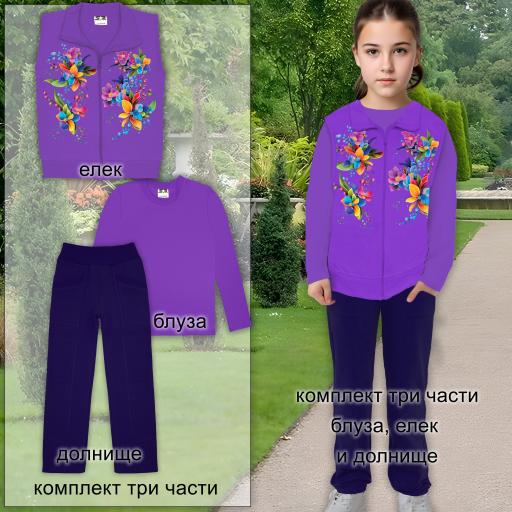 Комплект плътен 3 части (б/е/д) цветя в виолетово