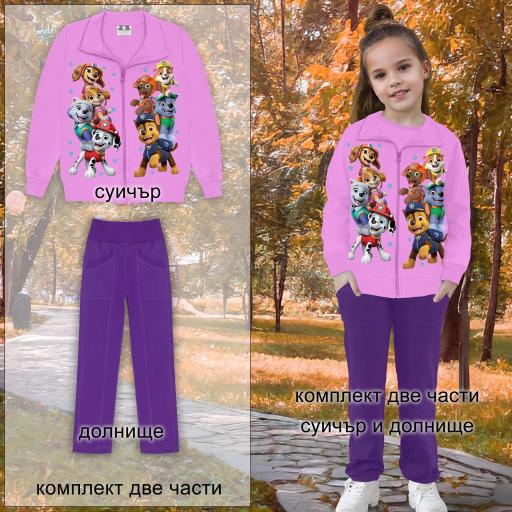 Комплект плътен 2 части (с/д) Пес Патрул виолетово