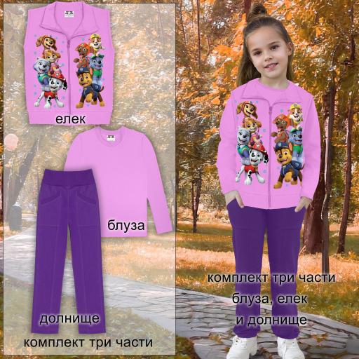 Комплект плътен 3 части (б/е/д) Пес Патрул виолетово