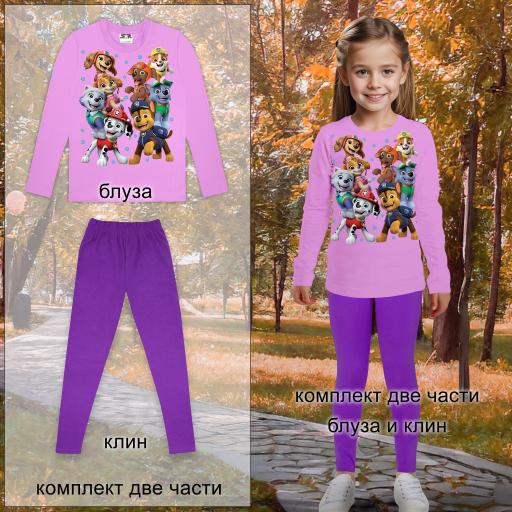 Комплект тънък 2 части (б/к) Пес Патрул виолетово