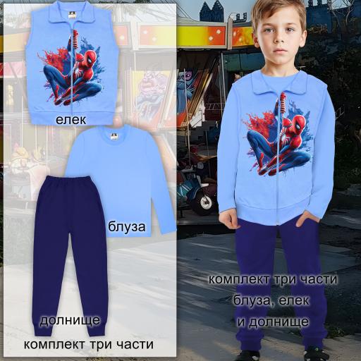 Комплект плътен 3 части (б/е/д) Спайдърмен в синьо