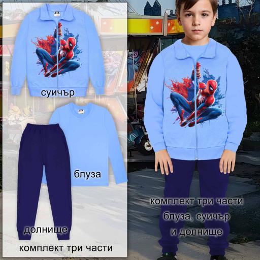 Комплект плътен 3 части (с/б/д) Спайдърмен в синьо