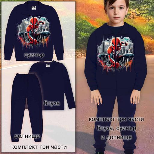 Комплект плътен 3 части (с/б/д) Спайдърмен в тъмносиньо