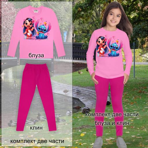 Комплект тънък 2 части (б/к) Лило и Стич в розово