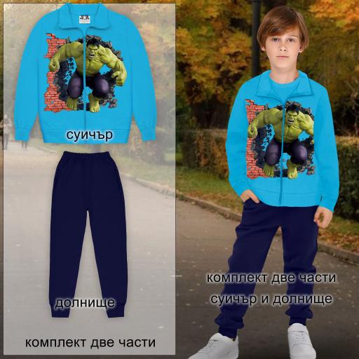 Комплект плътен 2 части (с/д) Хълк в синьо