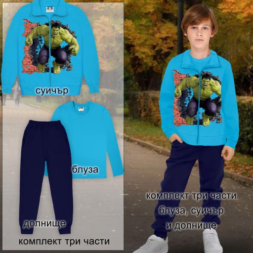 Комплект плътен 3 части (с/б/д) Хълк в синьо
