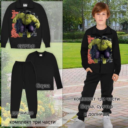 Комплект плътен 3 части (с/б/д) Хълк в черно