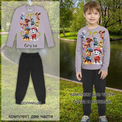 Комплект 2 части (б/д) Пес Патрул в сиво