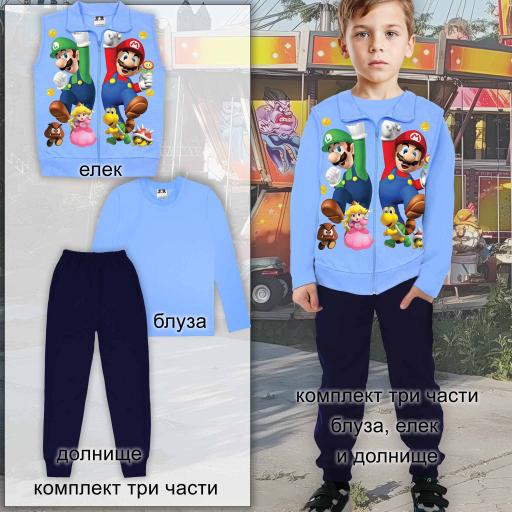 Комплект плътен 3 части (б/е/д) Супер Марио в синьо