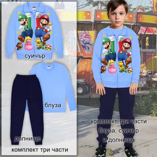 Комплект плътен 3 части (с/б/д) Супер Марио в синьо