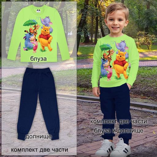 Комплект плътен 2 части (б/д) Мечо Пух в резеда