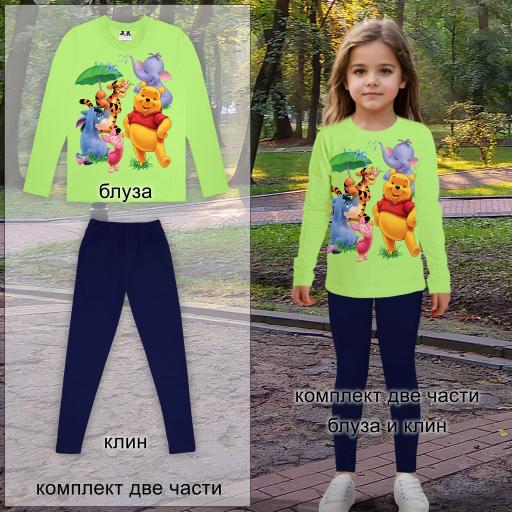 Комплект тънък 2 части (б/к) Мечо Пух в резеда