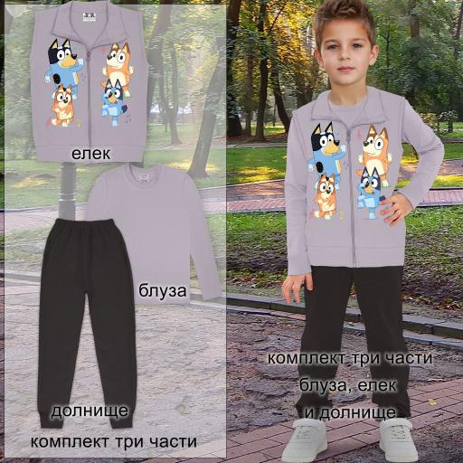 Комплект плътен 3 части (б/е/д) Блуи в сиво