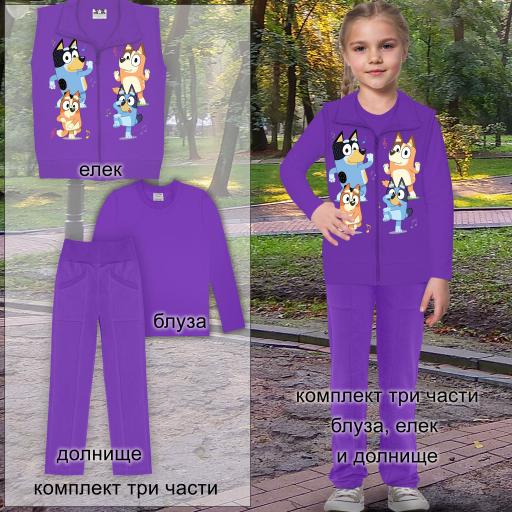 Комплект 3 части (б/е/д) Блуи виолетово