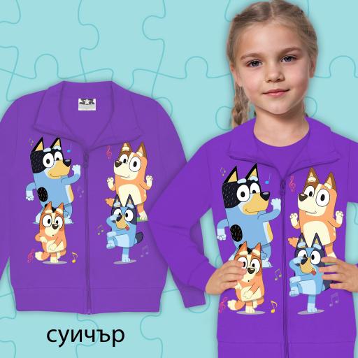 Елек Блуи виолетово