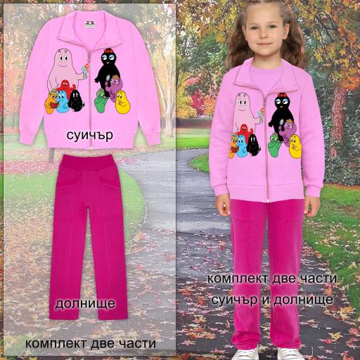 Комплект плътен 2 части (с/д) Барбароните в розово