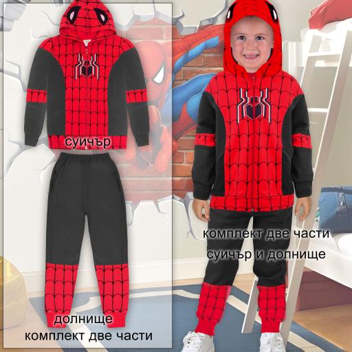 Комплект 2 части (с/д) Спайдърмен нов (любим к-кт)