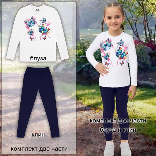 Комплект тънък 2 части (б/к) пеперуди в бяло