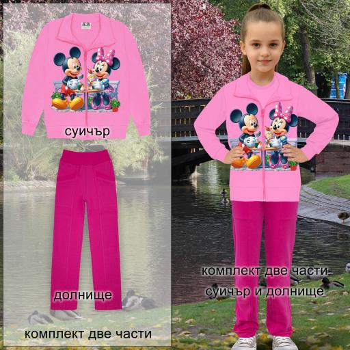 Комплект плътен 2 части (с/д) Мини Маус в розово