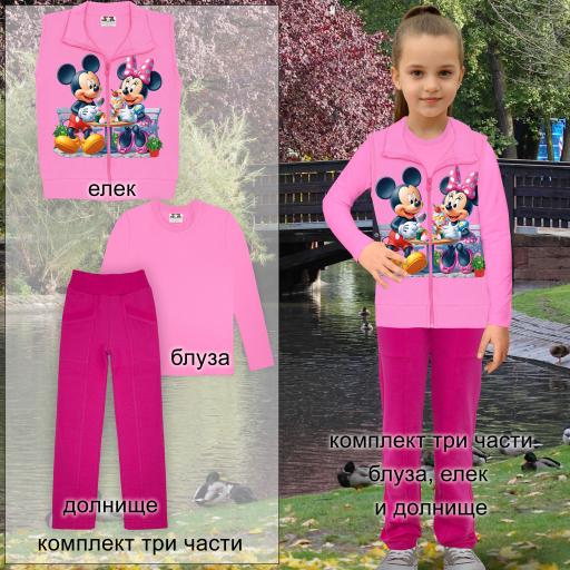 Комплект плътен 3 части (б/е/д) Мини Маус в розово