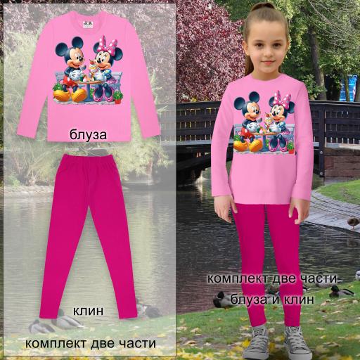 Комплект тънък 2 части (б/к) Мини Маус в розово