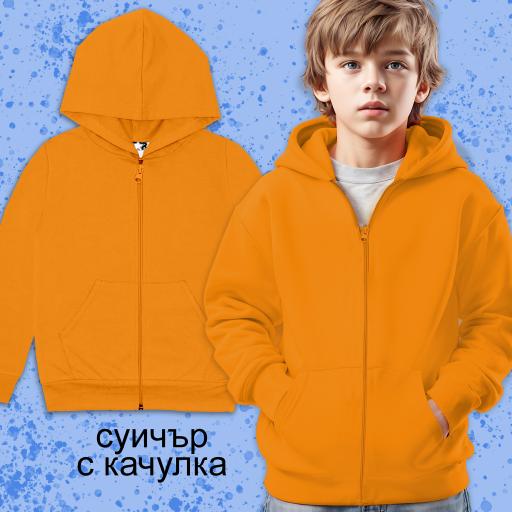 Суичър плътен едноцветен с качулка в оранжево