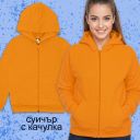Суичър плътен едноцветен с качулка в оранжево