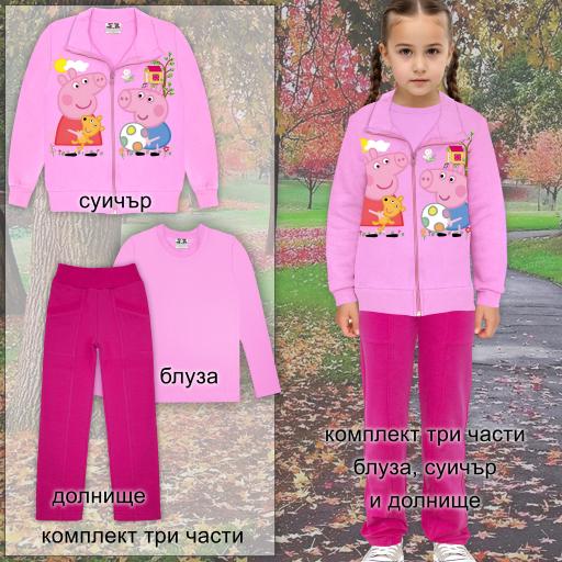 Комплект 3 части (с/б/д) Прасето Пепа в розово