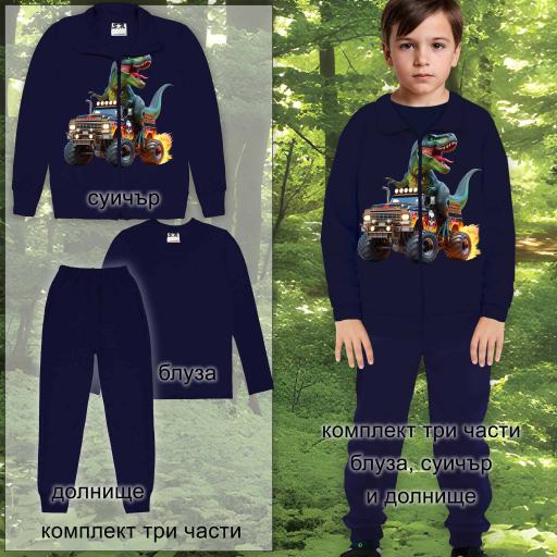 Комплект плътен 3 части (с/б/д) Хот Уилс ( Monster Trucks)