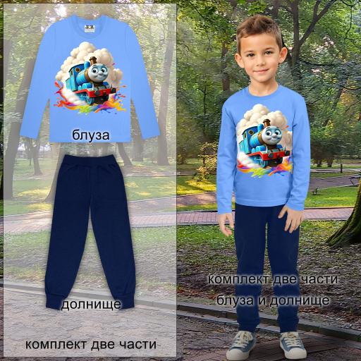 Комплект тънък 2 части (б/д) Влакчето Томас в синьо