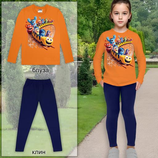 Комплект плътен 2 части (б/к) Отвътре навън в оранжево