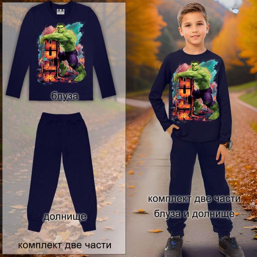 Комплект тънък 2 части (б/д) Хълк 2 в тъмносиньо