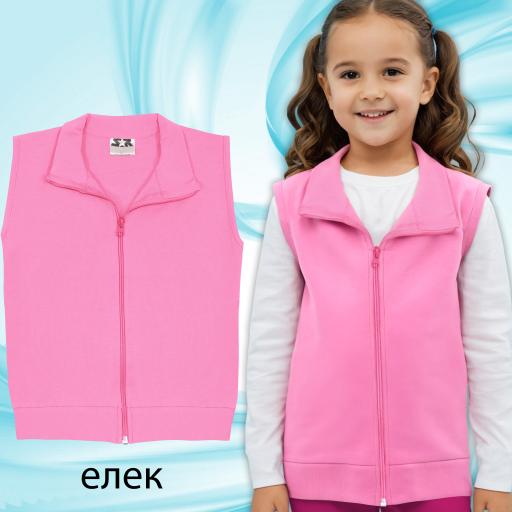 Елек в розово