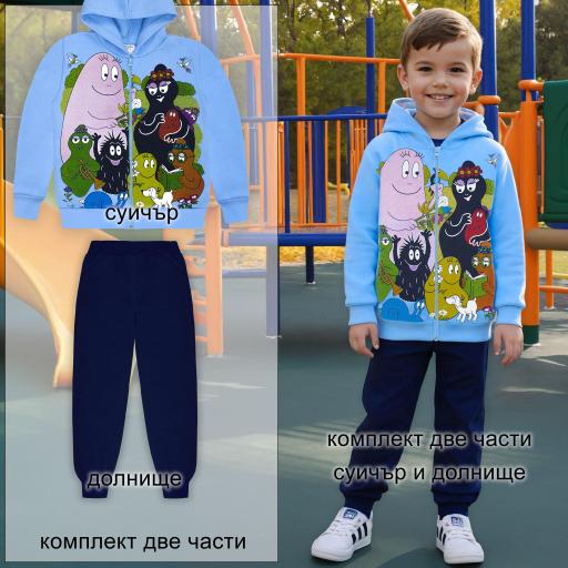 Комплект дебела вата 2 части (с/д) Барбарони в светлосиньо