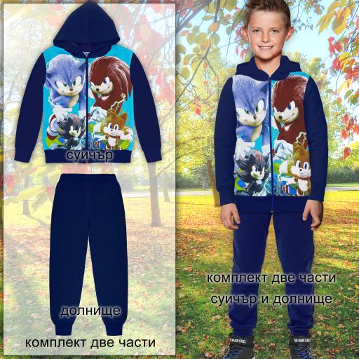 Комплект дебела вата 2 части (с/д) Супер Соник в синьо