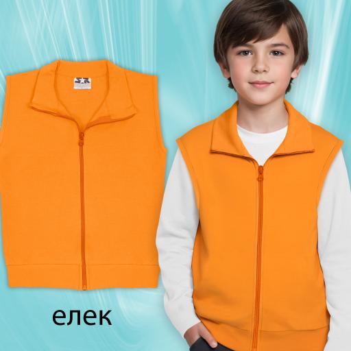 Елек в оранжево