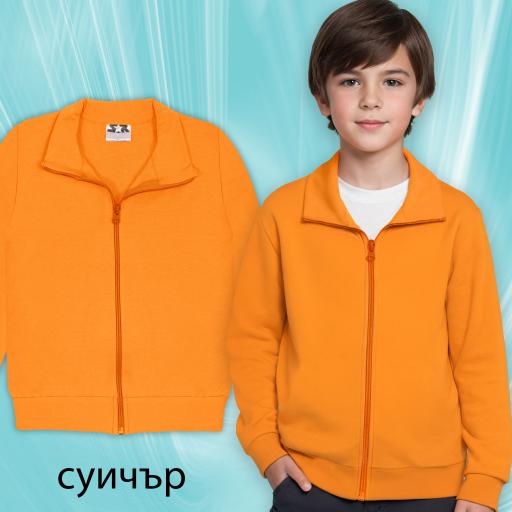 Суичър в оранжево