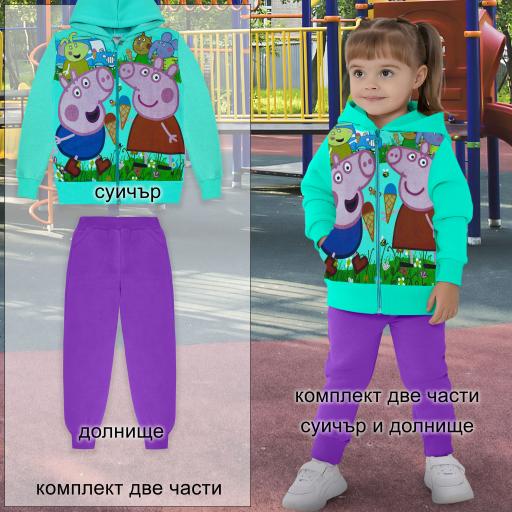 Комплект дебела вата 2 части (с/д) Пепа прасето в мента